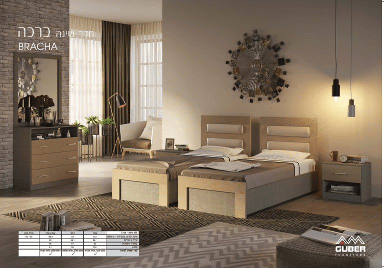 חדר שינה יהודי דגם ברכה