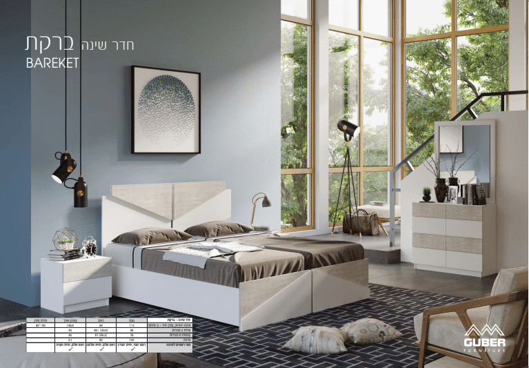 חדר שינה יהודי דגם ברקת