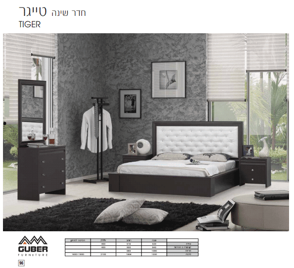 חדר שינה דגם טייגר