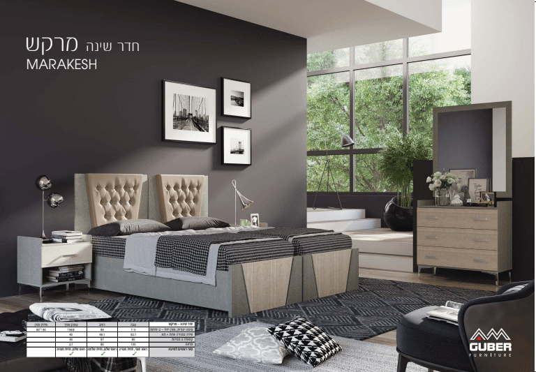 חדר שינה יהודי דגם מרקש