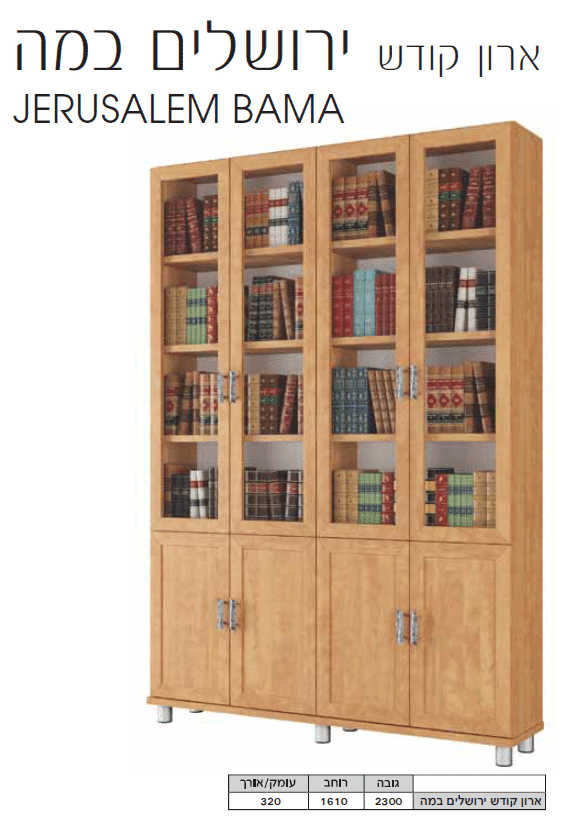 ספריית קודש ירושלים מבצע